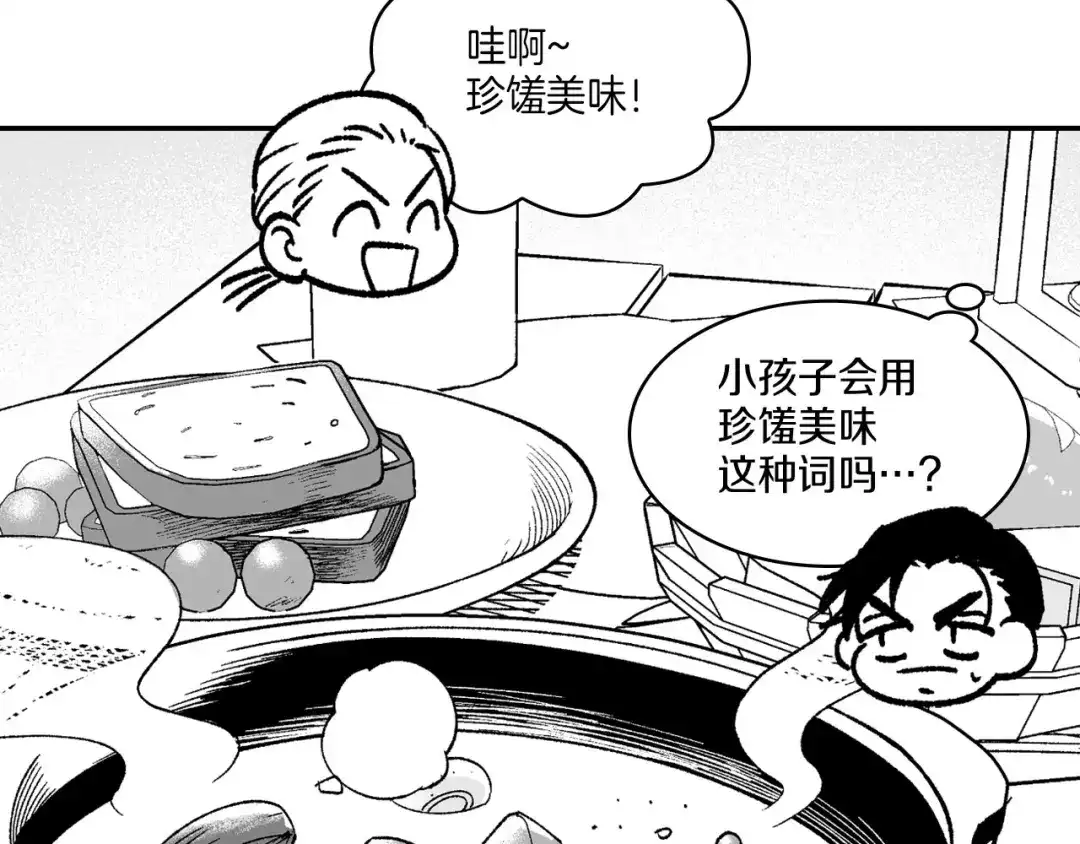 龙之归途 第116话 嘉林哭了？ 第119页