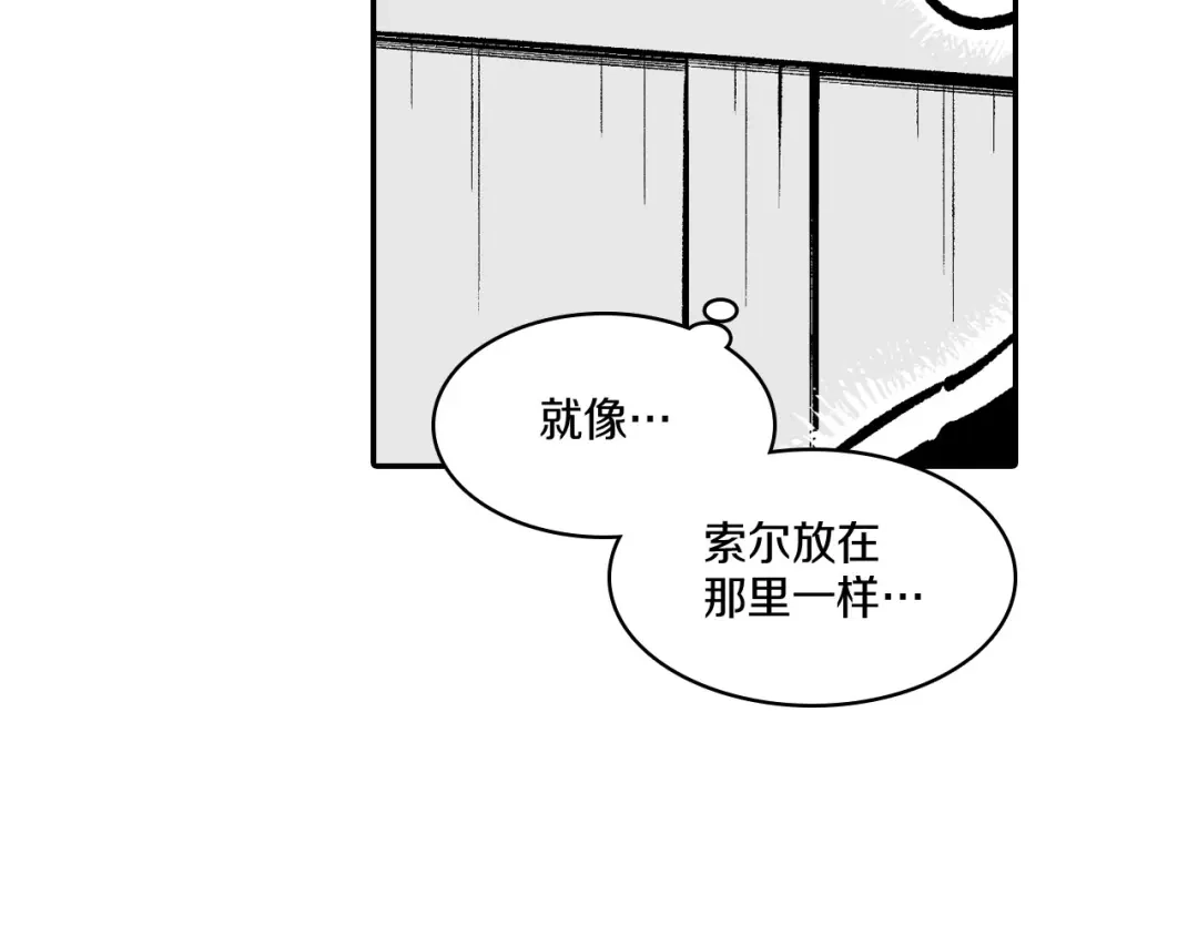 龙之归途 第116话 嘉林哭了？ 第80页
