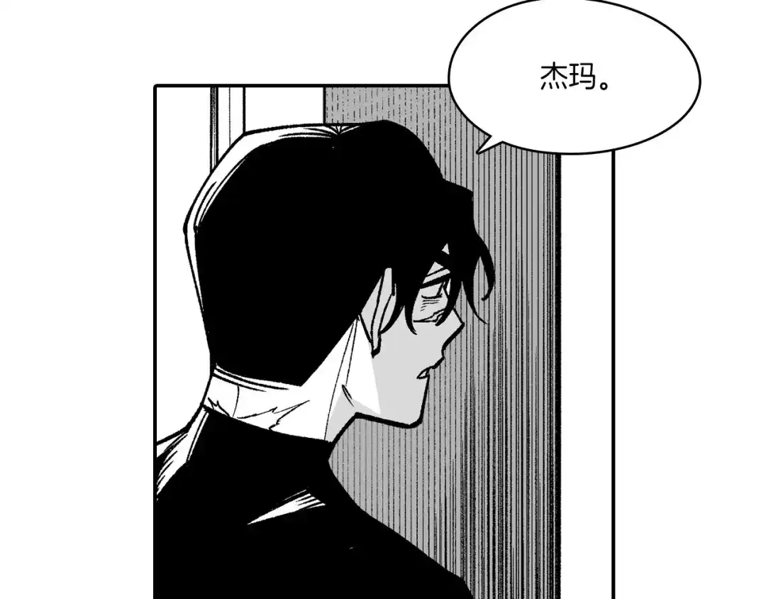 龙之归途 第116话 嘉林哭了？ 第68页