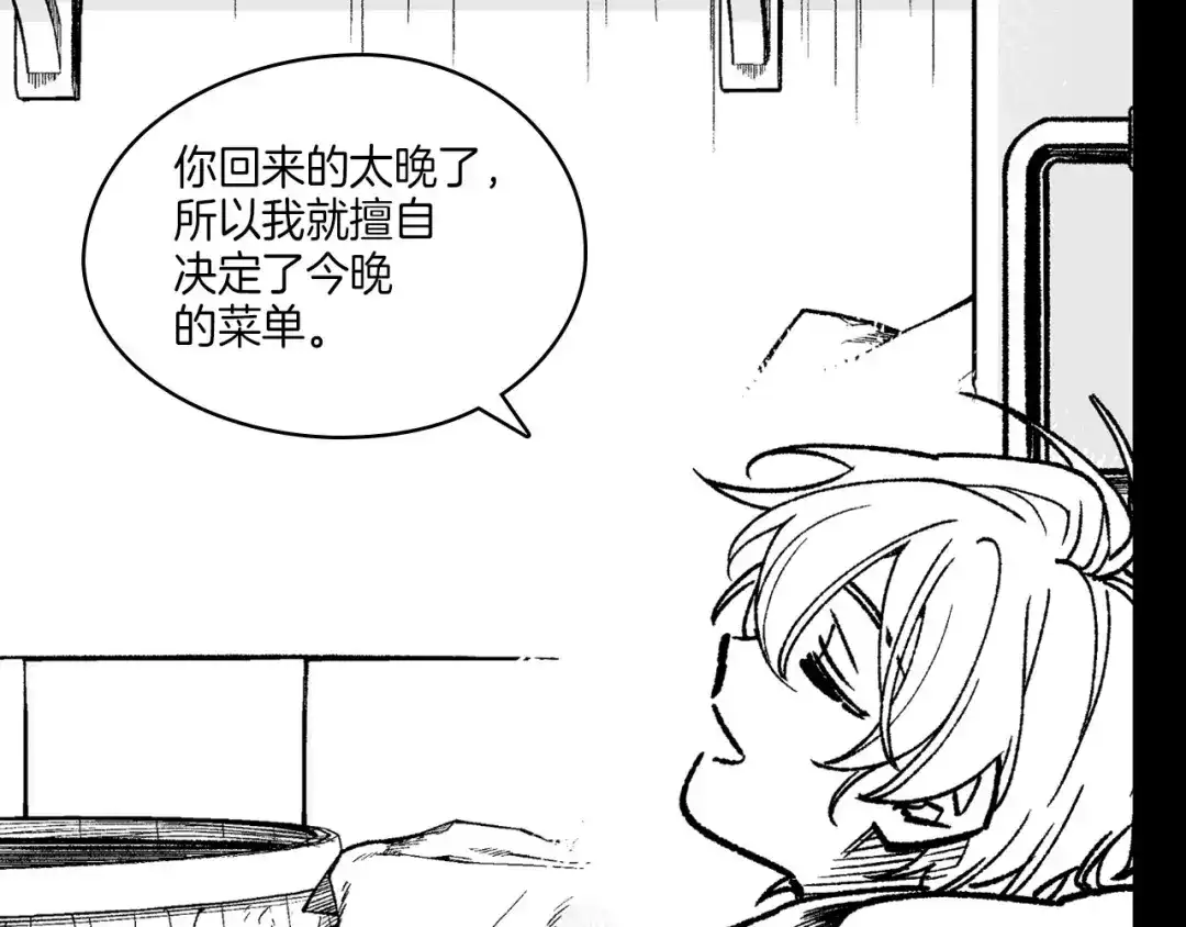 龙之归途 第116话 嘉林哭了？ 第52页