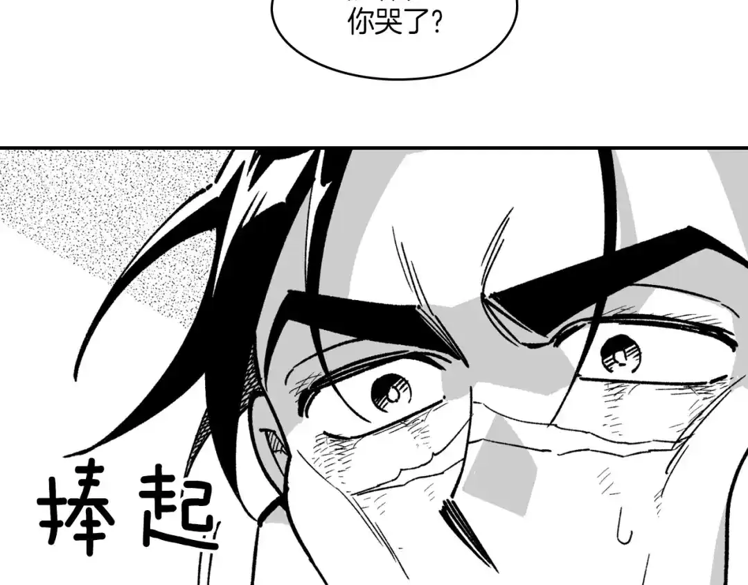 龙之归途 第116话 嘉林哭了？ 第96页