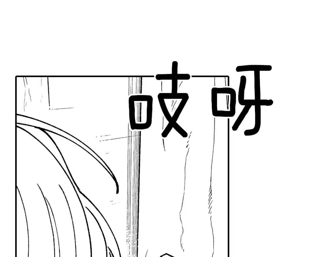 龙之归途 第116话 嘉林哭了？ 第45页