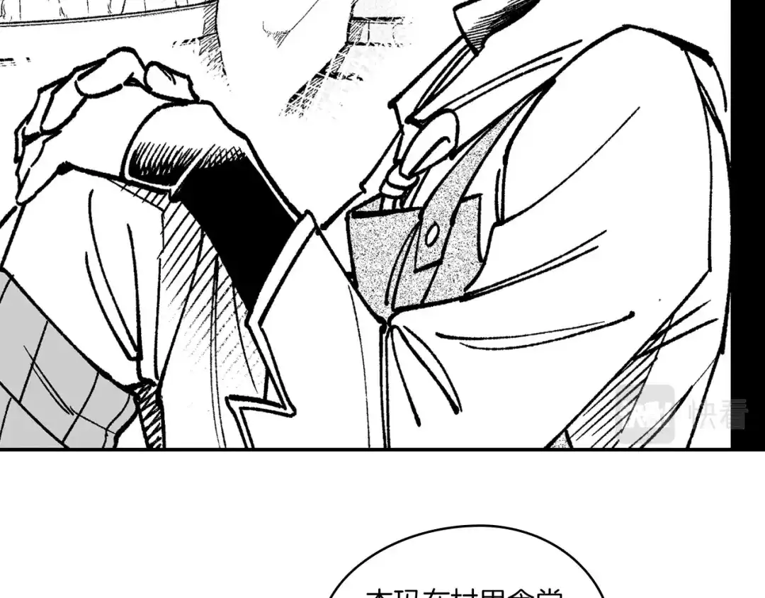 龙之归途 第116话 嘉林哭了？ 第53页