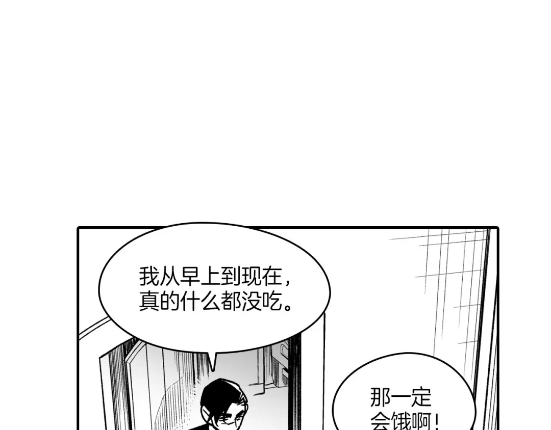 龙之归途 第116话 嘉林哭了？ 第113页