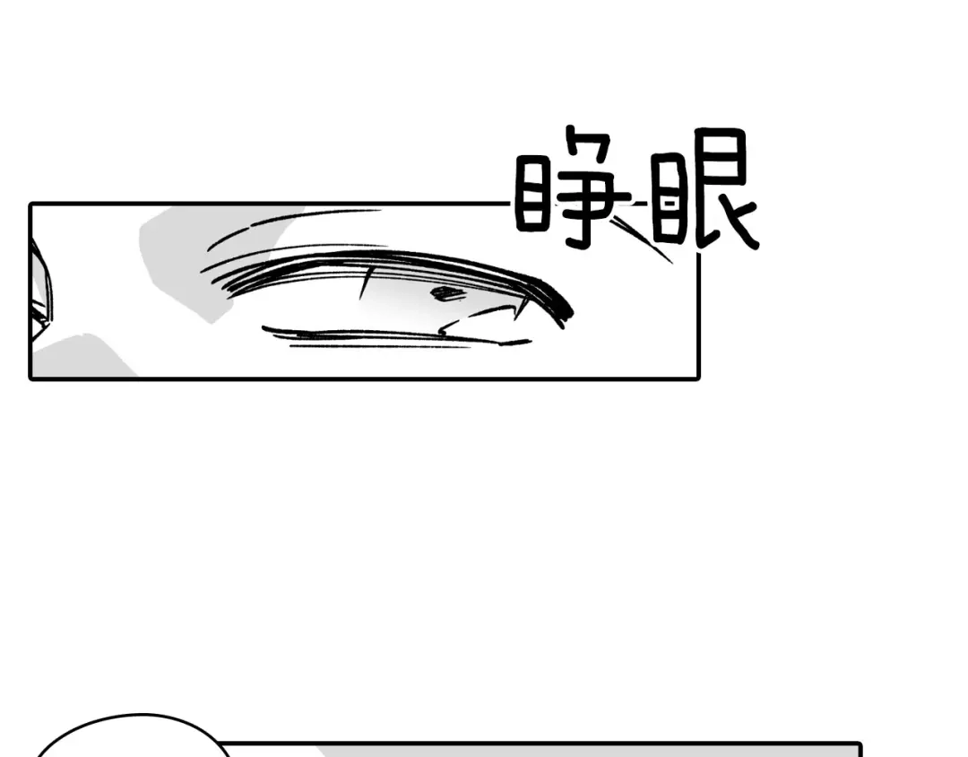 龙之归途 第116话 嘉林哭了？ 第82页
