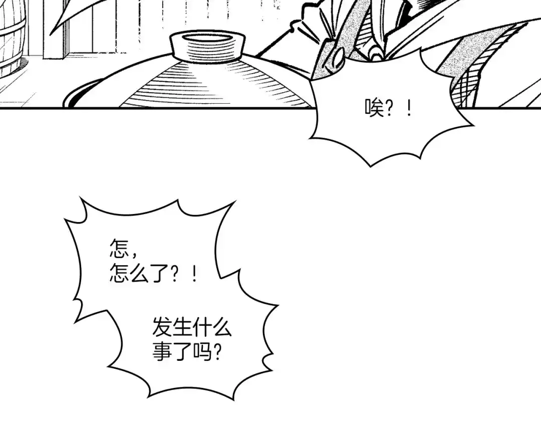 龙之归途 第116话 嘉林哭了？ 第38页