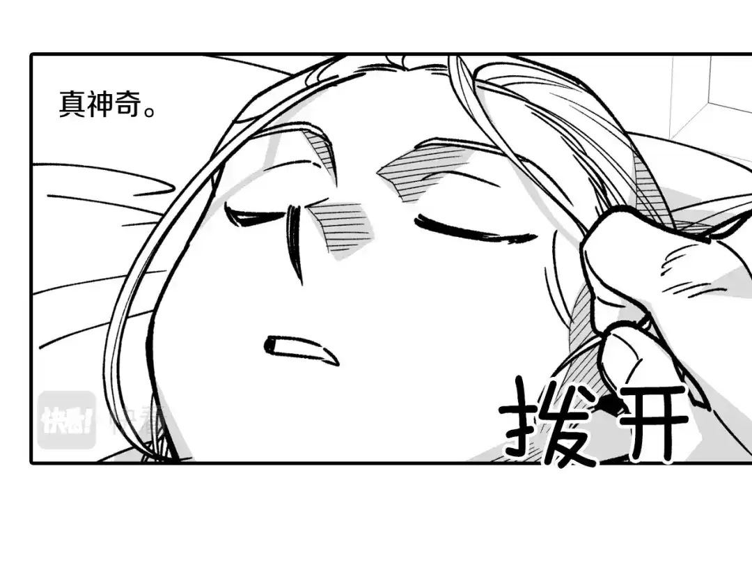 龙之归途 第116话 嘉林哭了？ 第81页