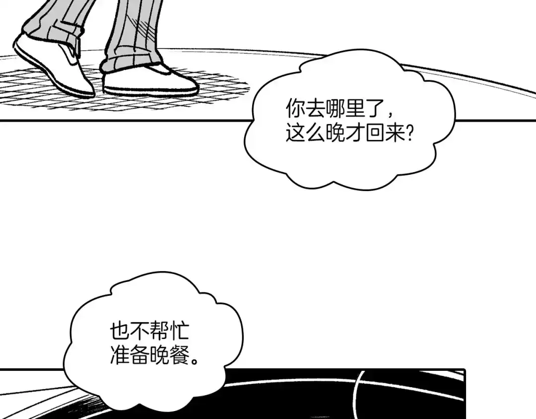 龙之归途 第116话 嘉林哭了？ 第32页
