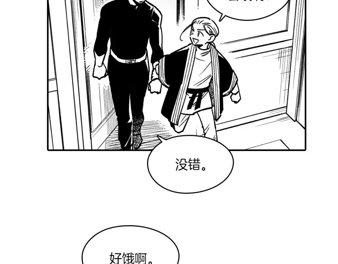 龙之归途 第116话 嘉林哭了？ 第114页