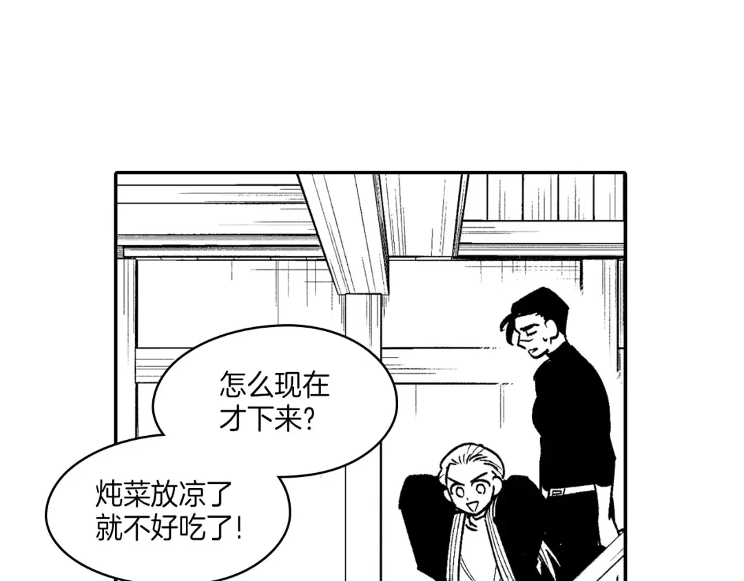 龙之归途 第116话 嘉林哭了？ 第117页