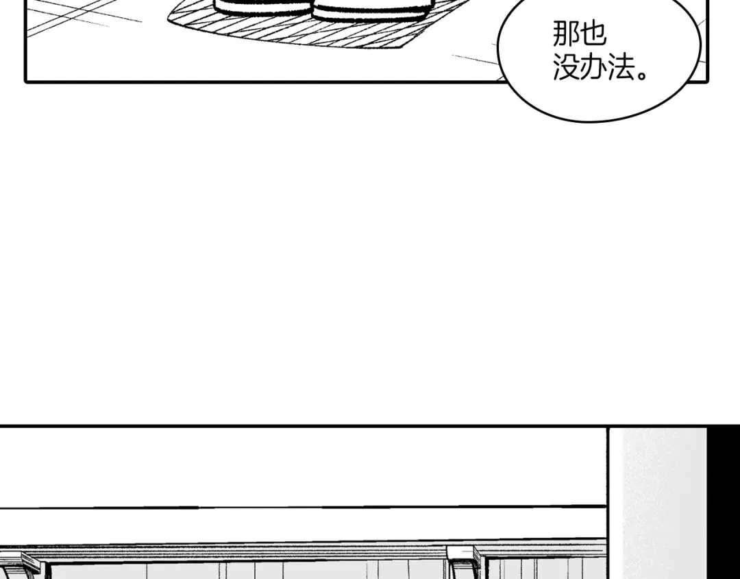 龙之归途 第116话 嘉林哭了？ 第51页