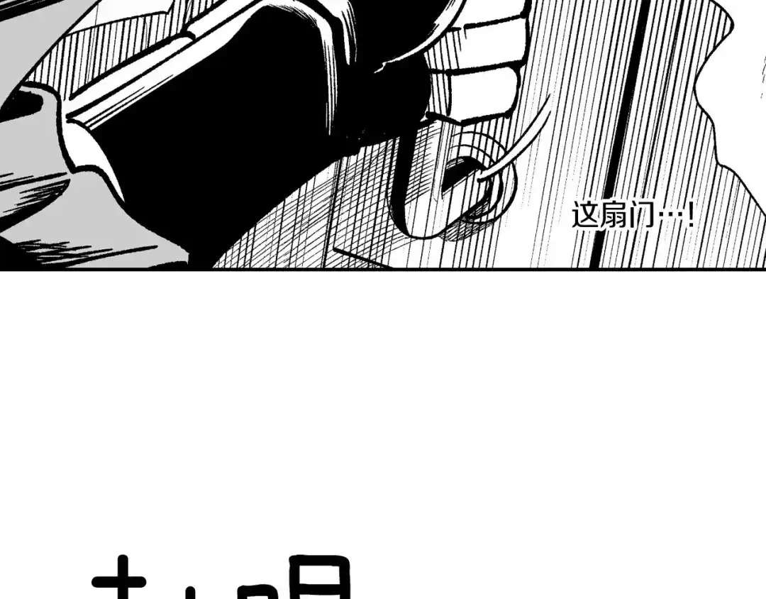 龙之归途 第116话 嘉林哭了？ 第26页