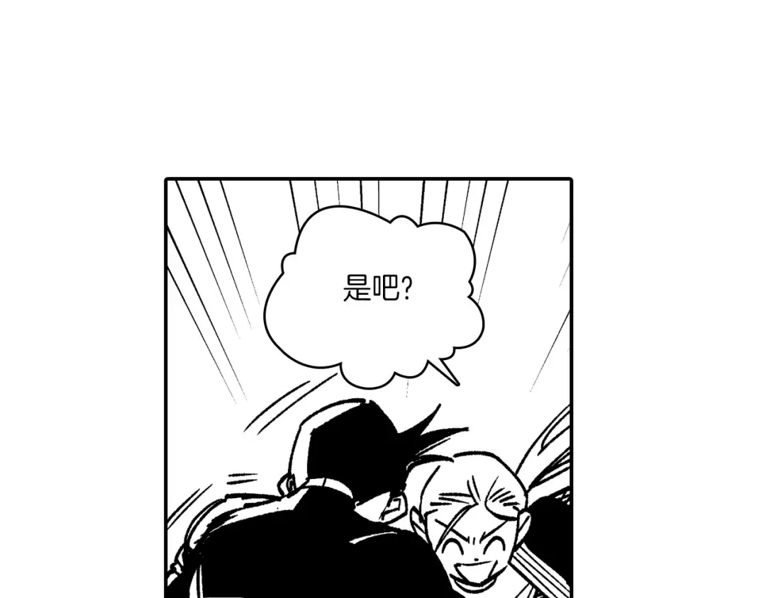 龙之归途 第116话 嘉林哭了？ 第105页