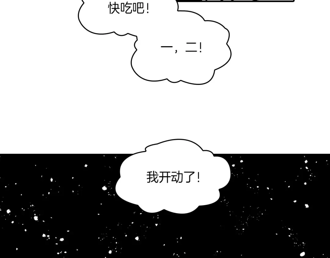 龙之归途 第116话 嘉林哭了？ 第127页