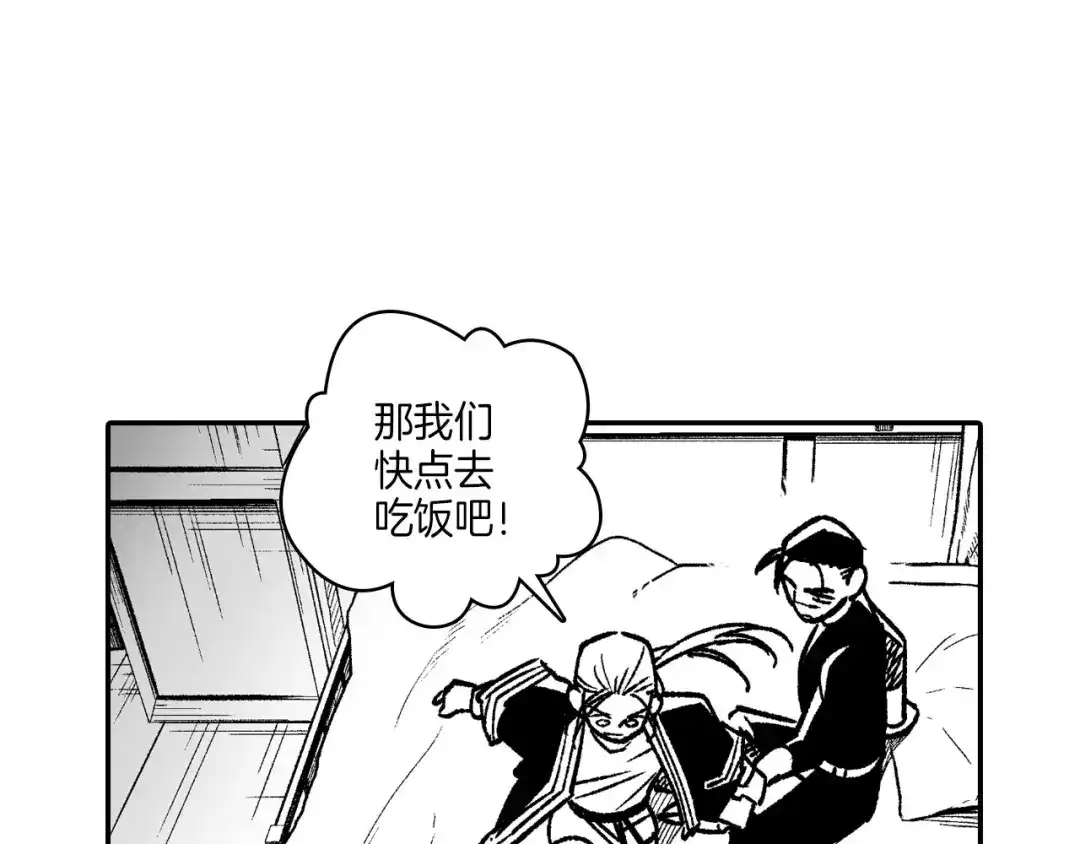 龙之归途 第116话 嘉林哭了？ 第101页