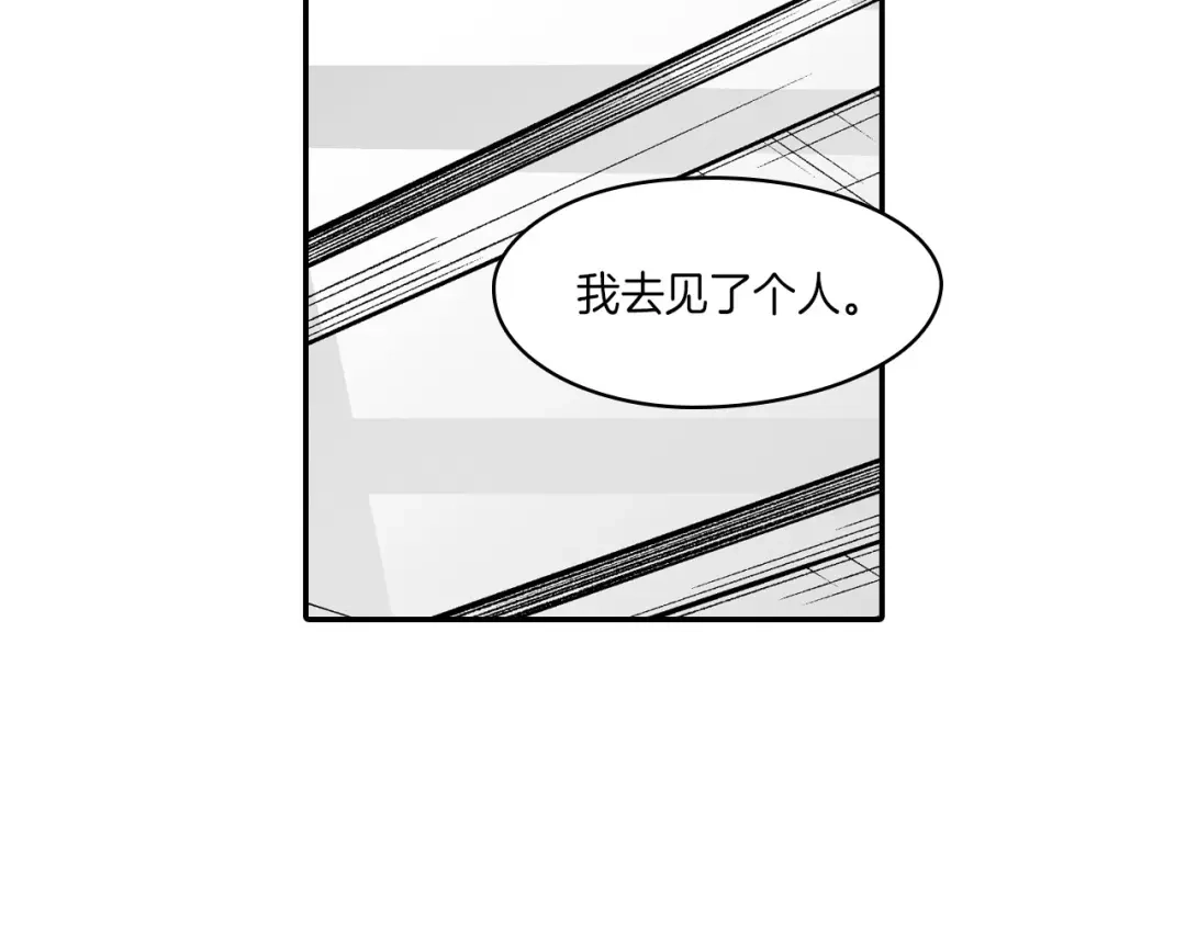 龙之归途 第116话 嘉林哭了？ 第85页