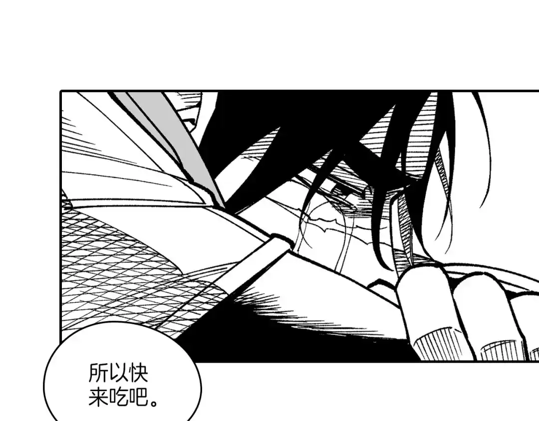 龙之归途 第116话 嘉林哭了？ 第58页
