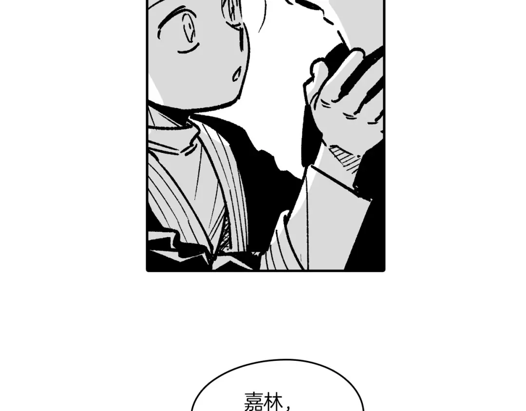 龙之归途 第116话 嘉林哭了？ 第95页
