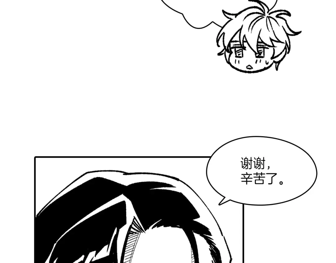 龙之归途 第116话 嘉林哭了？ 第121页