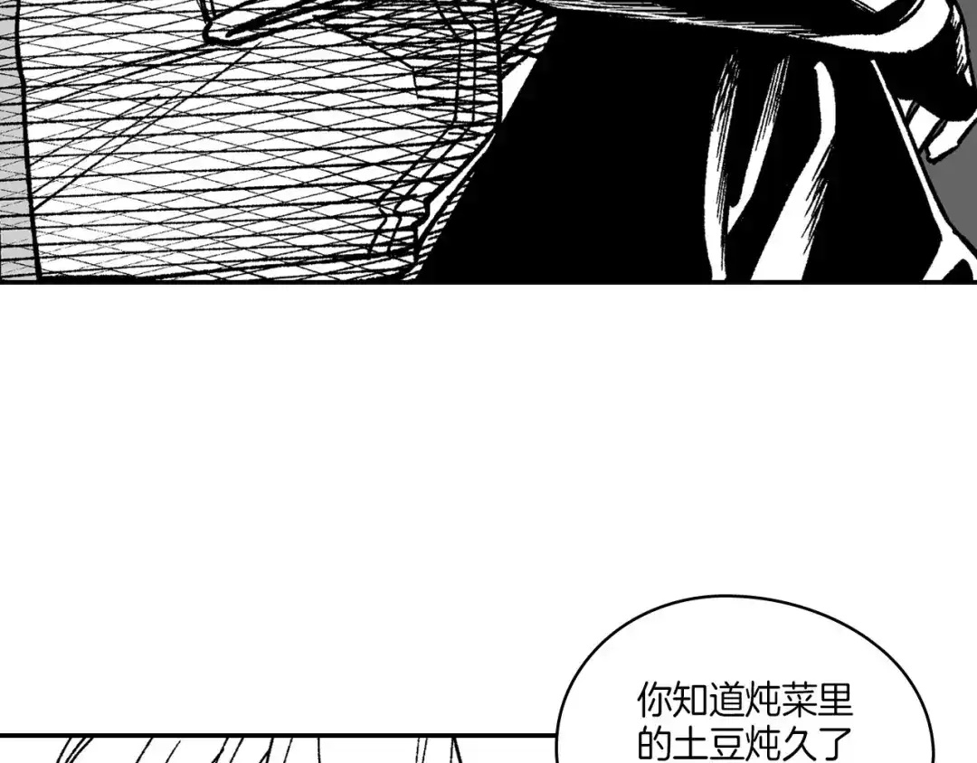 龙之归途 第116话 嘉林哭了？ 第56页