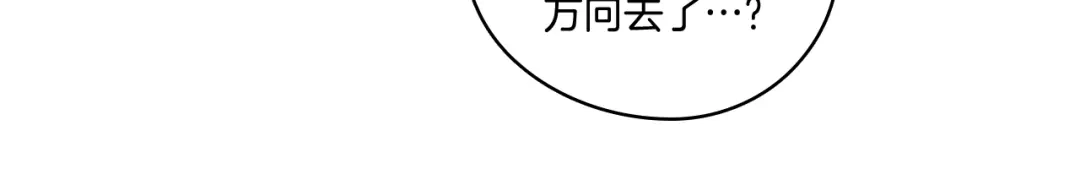 龙之归途 第12话 意外坠井 第65页