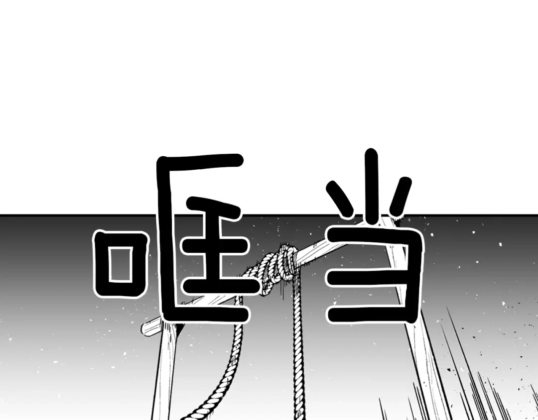 龙之归途 第12话 意外坠井 第28页