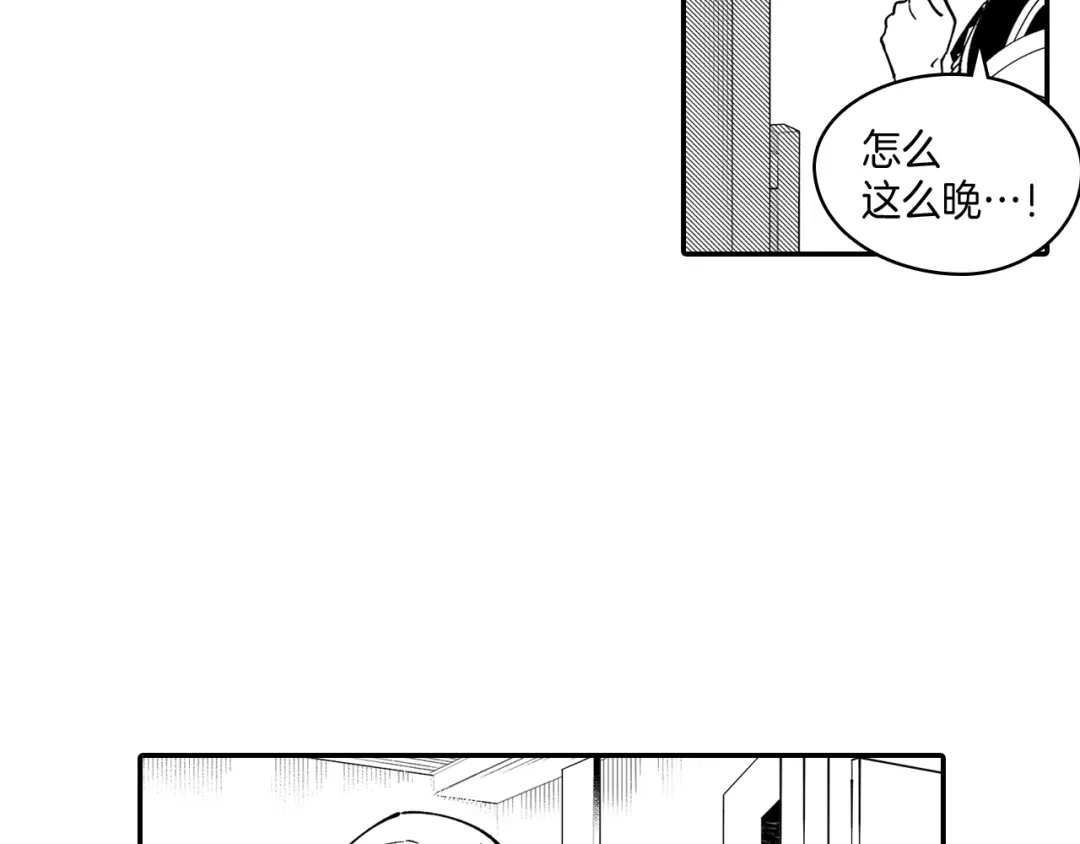 龙之归途 第12话 意外坠井 第55页