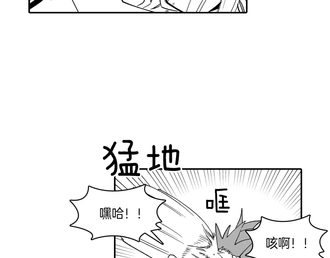 龙之归途 第12话 意外坠井 第37页