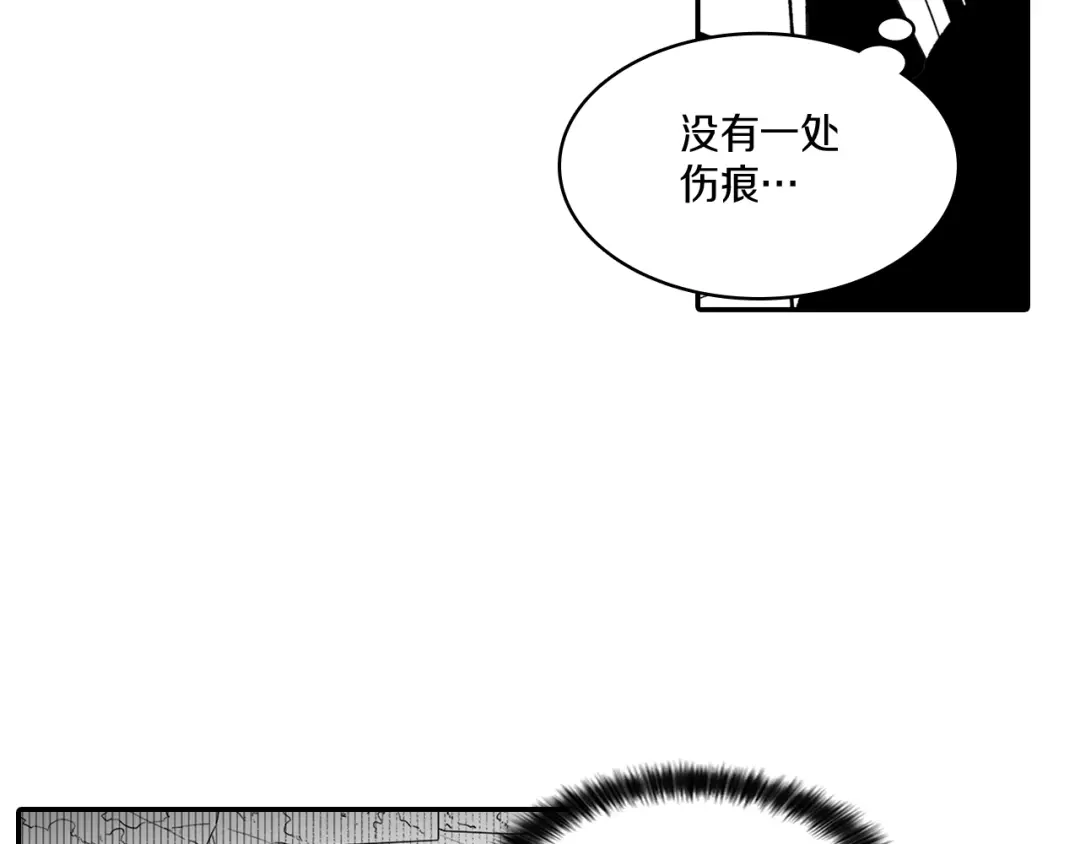 龙之归途 第12话 意外坠井 第42页