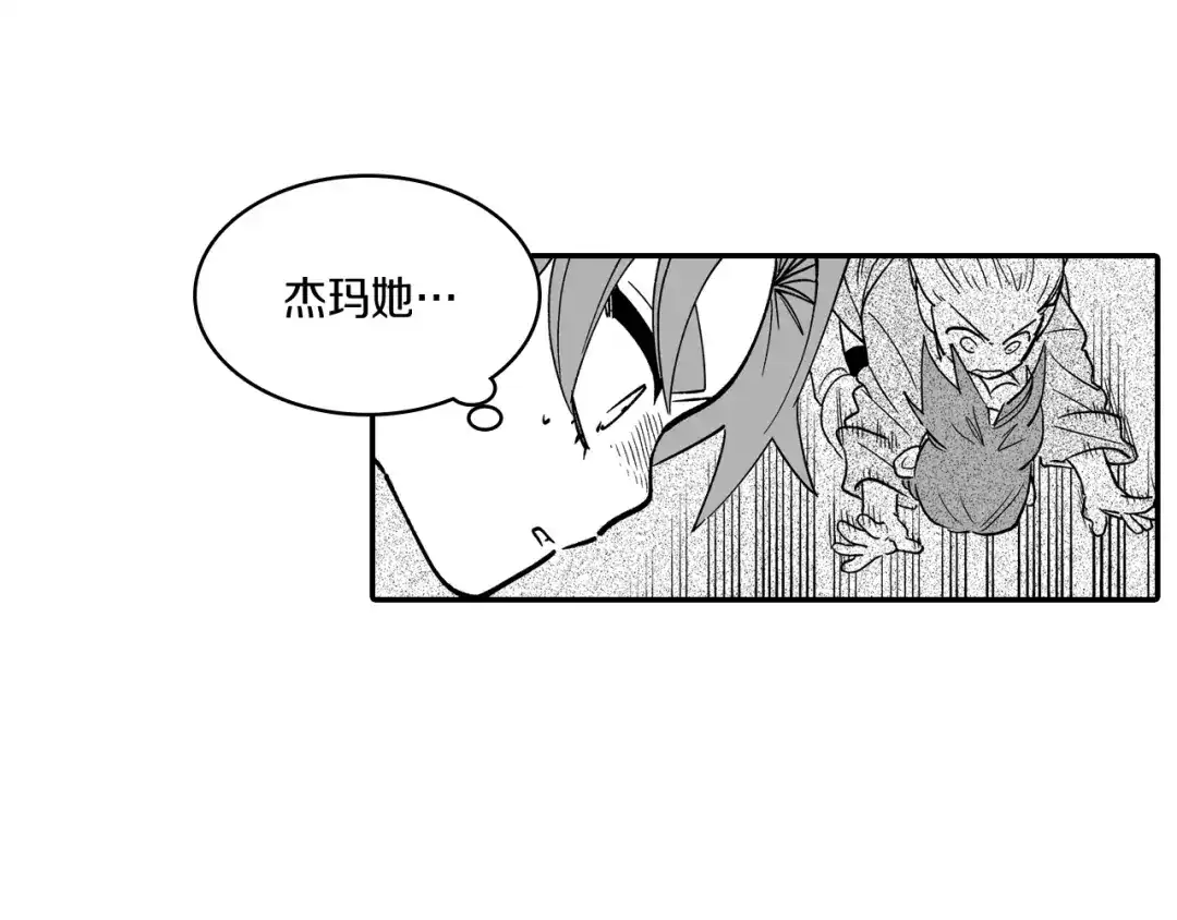 龙之归途 第12话 意外坠井 第34页
