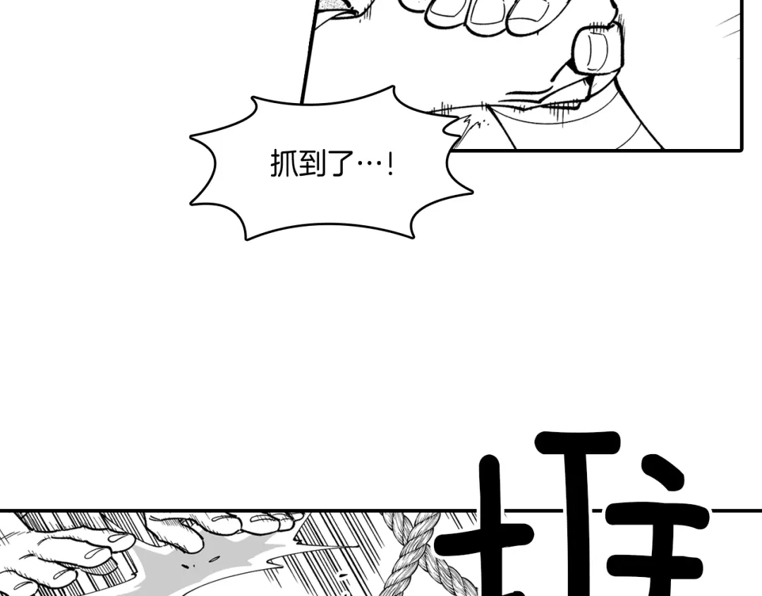 龙之归途 第12话 意外坠井 第17页