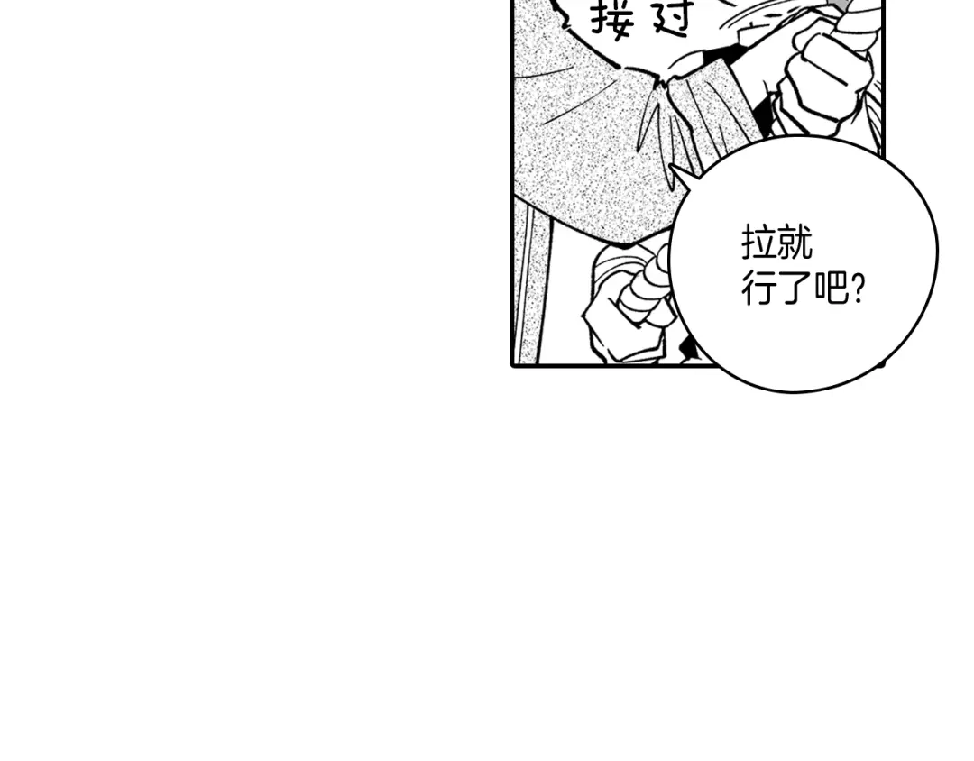 龙之归途 第12话 意外坠井 第5页