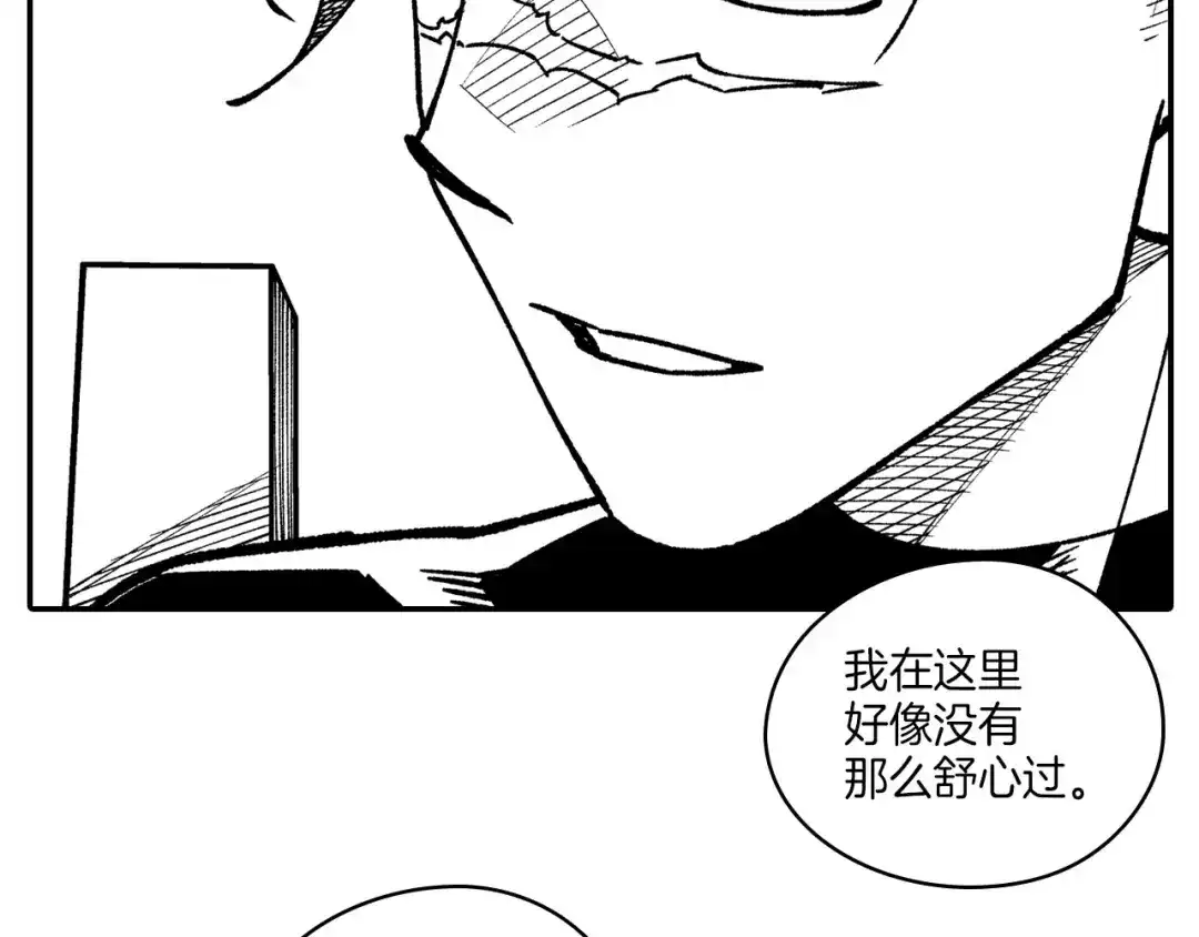 龙之归途 完结篇 家是什么？ 第29页