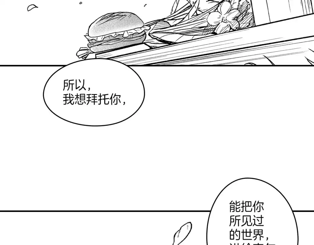 龙之归途 完结篇 家是什么？ 第85页