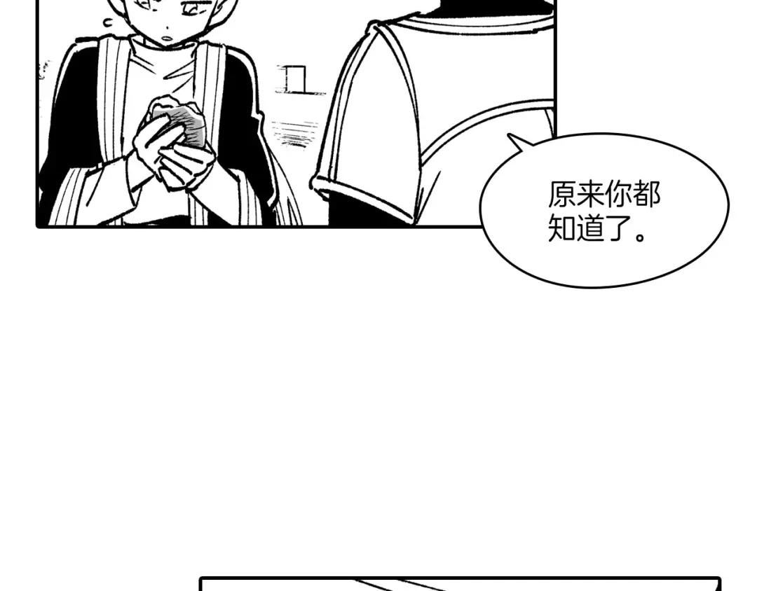 龙之归途 完结篇 家是什么？ 第66页