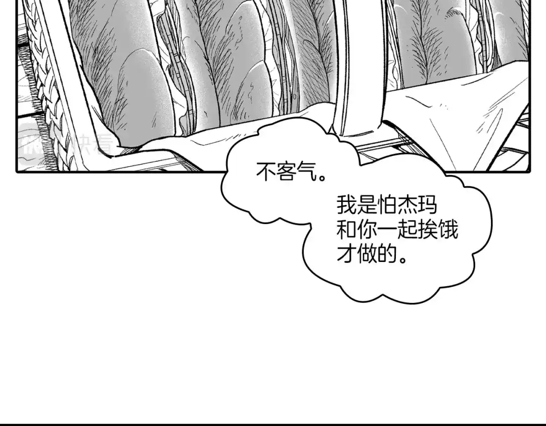 龙之归途 完结篇 家是什么？ 第40页
