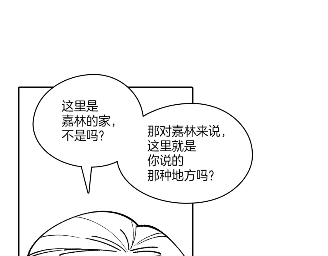 龙之归途 完结篇 家是什么？ 第26页