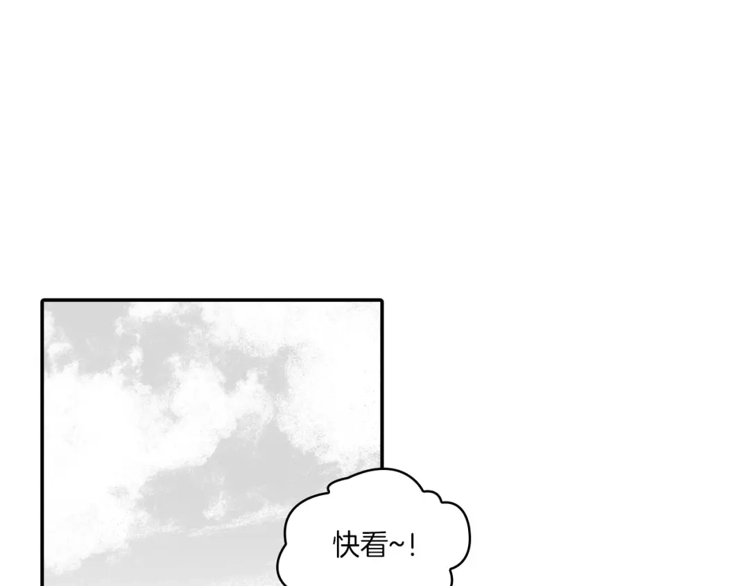 龙之归途 完结篇 家是什么？ 第37页