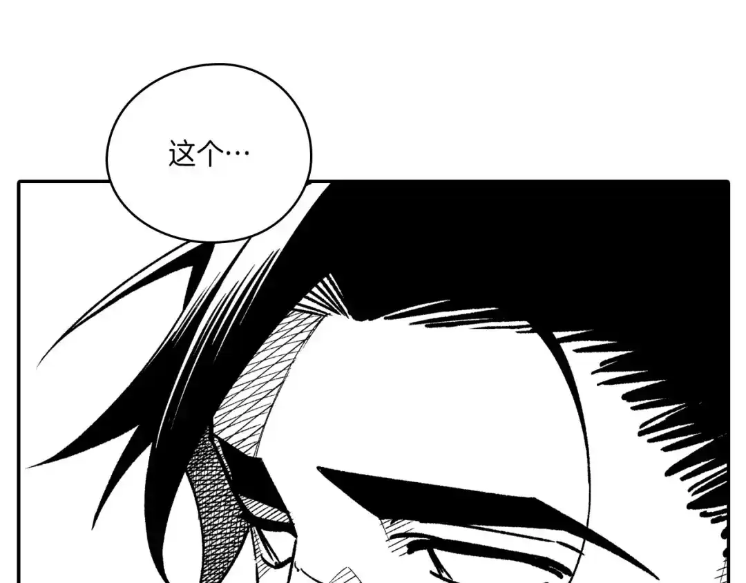 龙之归途 完结篇 家是什么？ 第28页