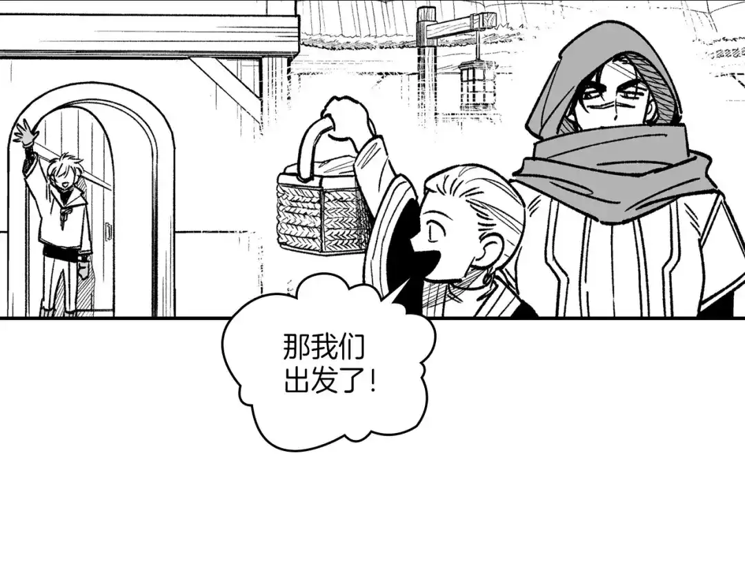 龙之归途 完结篇 家是什么？ 第41页