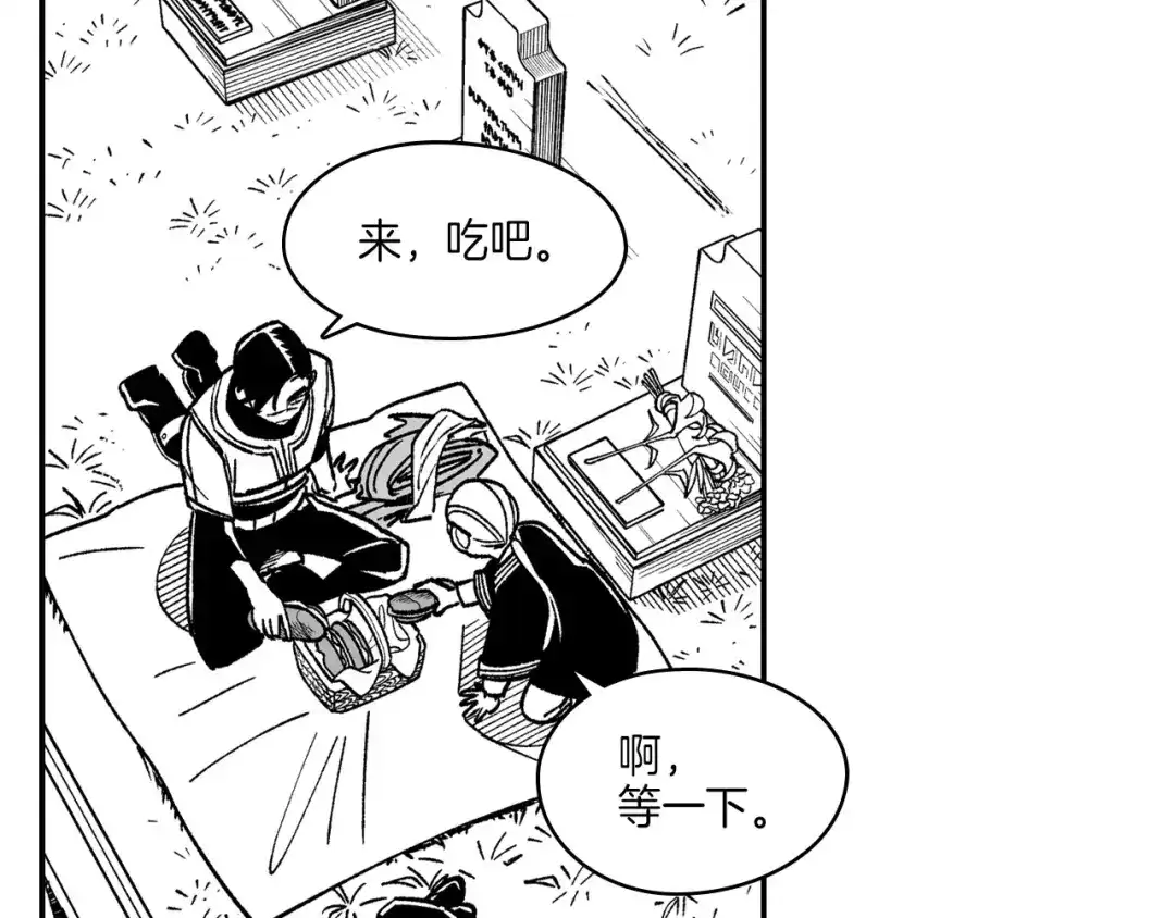 龙之归途 完结篇 家是什么？ 第58页