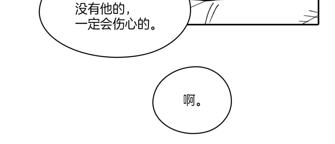 龙之归途 完结篇 家是什么？ 第61页