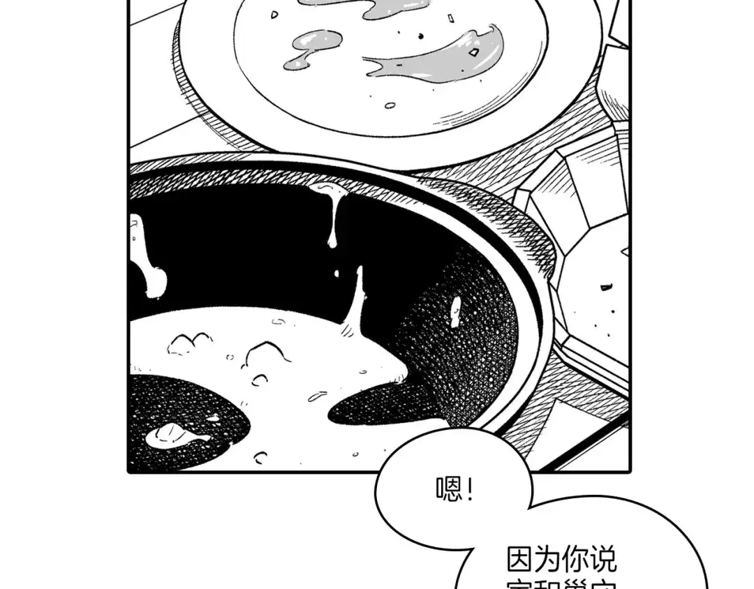 龙之归途 完结篇 家是什么？ 第23页