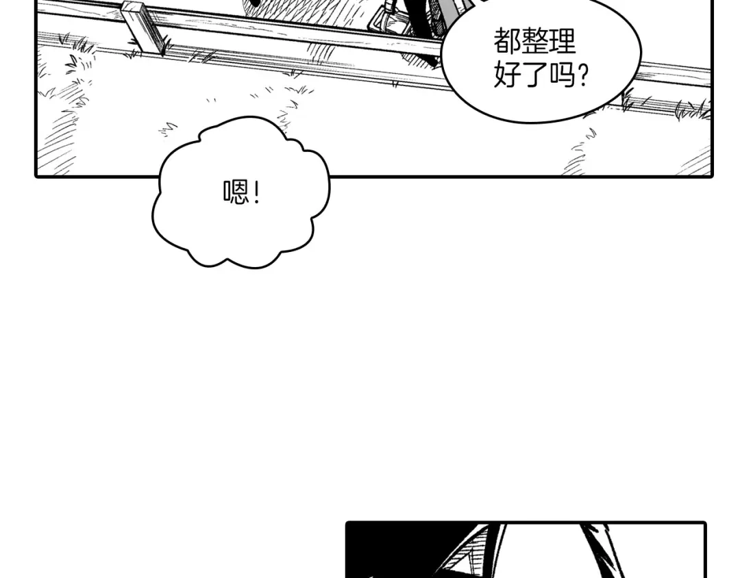 龙之归途 完结篇 家是什么？ 第106页