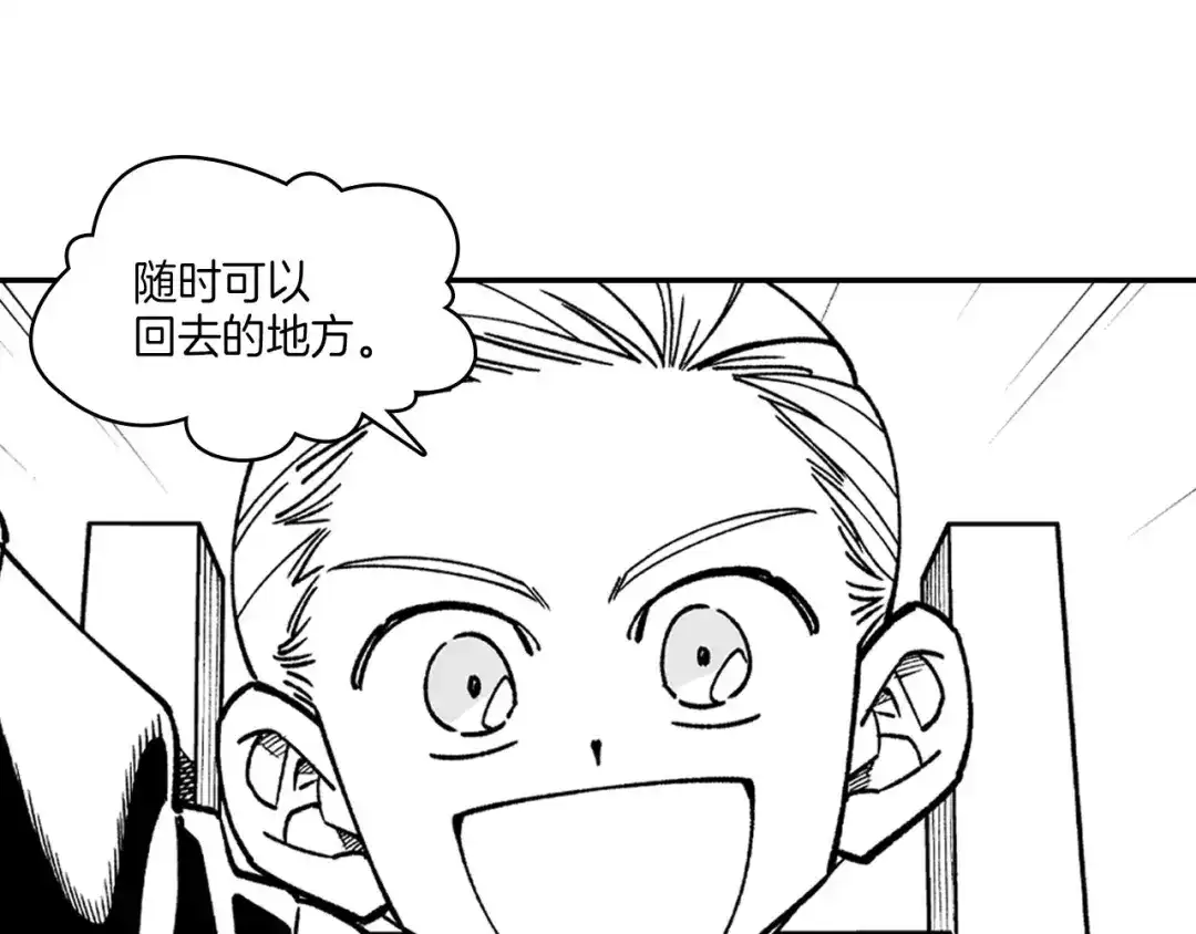 龙之归途 完结篇 家是什么？ 第19页