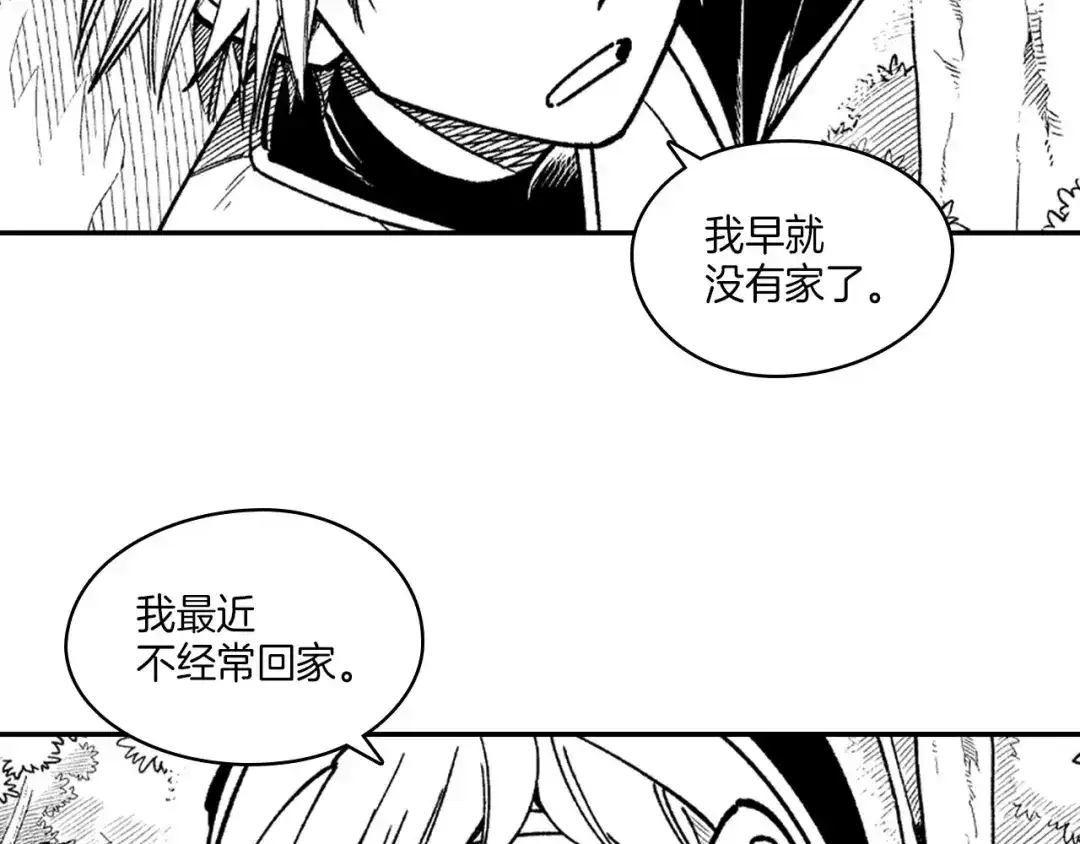 龙之归途 完结篇 家是什么？ 第7页