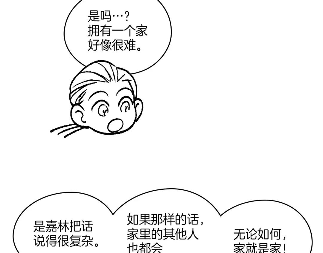 龙之归途 完结篇 家是什么？ 第30页
