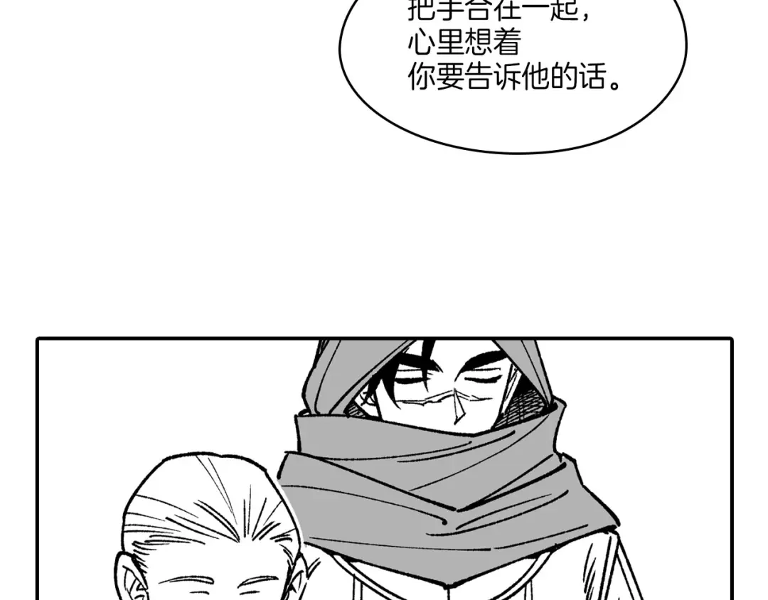 龙之归途 完结篇 家是什么？ 第53页