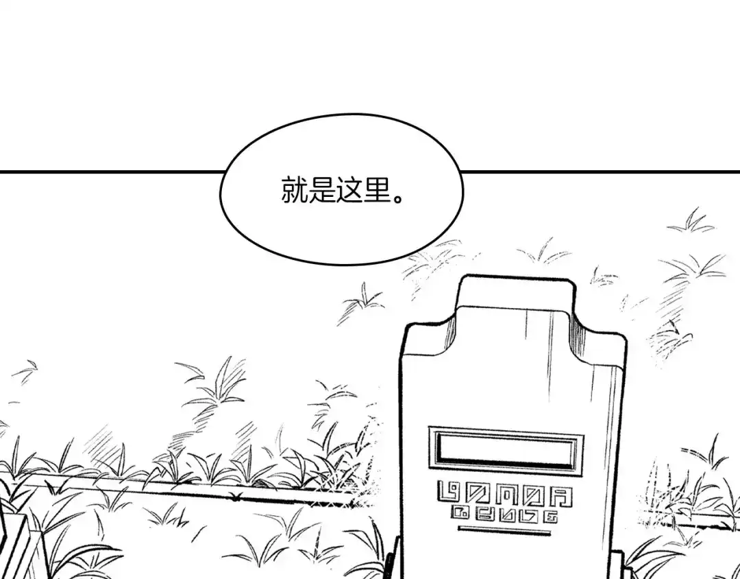 龙之归途 完结篇 家是什么？ 第47页