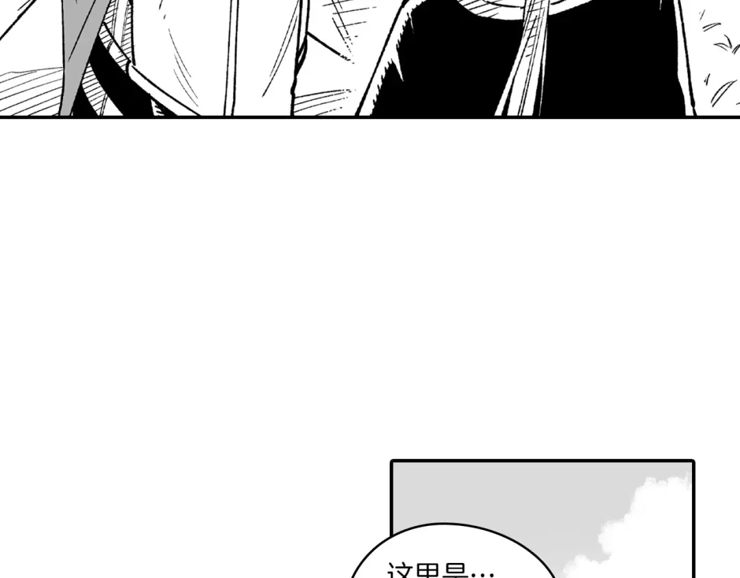 龙之归途 完结篇 家是什么？ 第49页